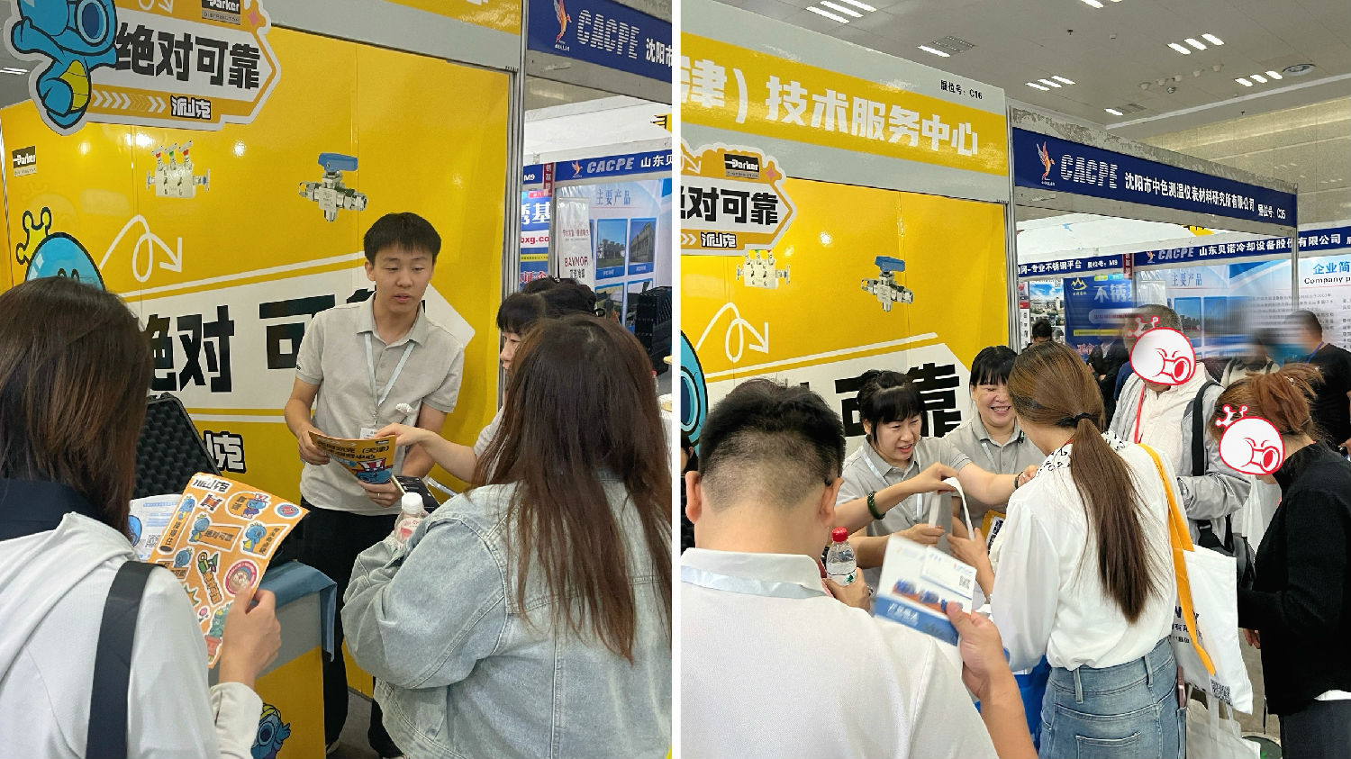 展會-圖2.jpg
